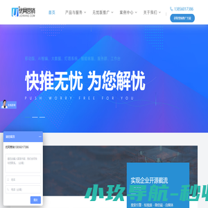 合肥网络推广公司-短视频代运营-网络营销推广-优网营销