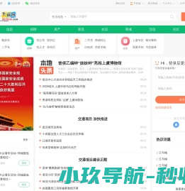 上虞生活网