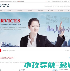 液压单元