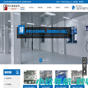 四川朗御装饰工程有限公司