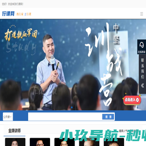 管理培训课程