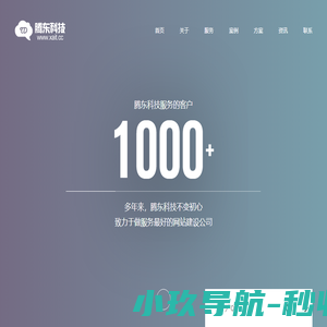 西安软件开发外包,西安小程序APP开发,西安网站建设公司优选腾东科技