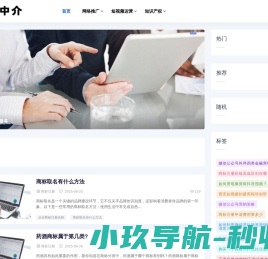 趣中介