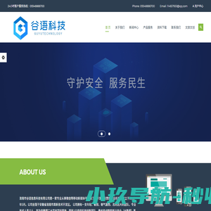 淮南市谷语信息科技有限公司