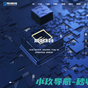 北京其联昌机房设备工程有限公司|在国内电信、IT、金融、证券、国防、电力、石化、科研等系统行业先后完成了诸多的工程项目