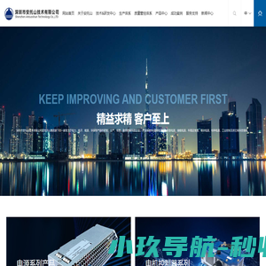 深圳市安托山技术有限公司-通讯电源_储能电源_逆变器_光伏发电系统_电子产品