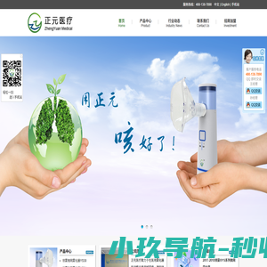 常州正元医疗科技有限公司