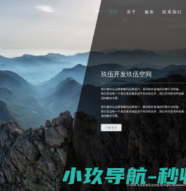 玖伍开发玖伍空间