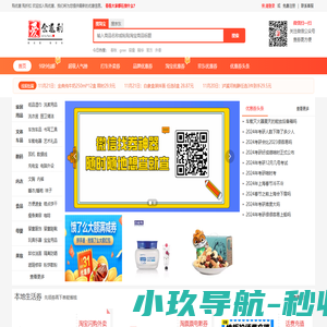 爱余返利-购优惠 购折扣 淘宝拼多多京东优惠券免费领取