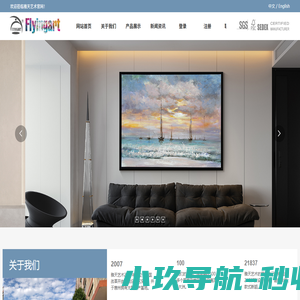 雅天艺术（深圳）有限公司_纯手绘油画,金属装饰画,3D铁艺画,铝板画,木板画