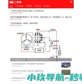二手车网