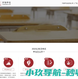 申论范文