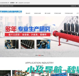 石英砂过滤器
