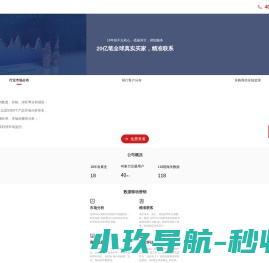 进出口海关数据