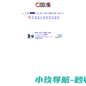 网站首页