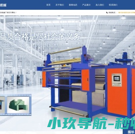 无锡市惠山振华机械厂