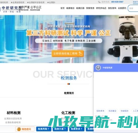 中析研究所