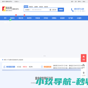 商标注册 商标转让 闲置商标交易平台-集标网 - 集标网