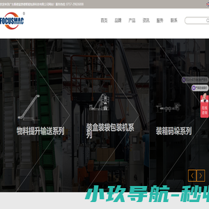 广东顺德富意德智能包装科技有限公司