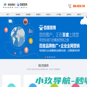 扬州百度推广代理-扬州青锐网络科技有限公司