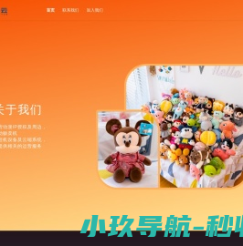 网站截图
