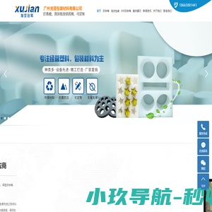 珍珠棉_epe珍珠棉_珍珠棉包装-广州市旭坚包装材料有限公司