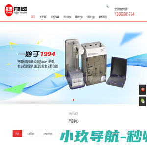 形态分析仪_水分测定仪_废水全自动在线监测系统_广州仪器仪表_大肠杆菌测定仪_广州市托普仪器有限公司
