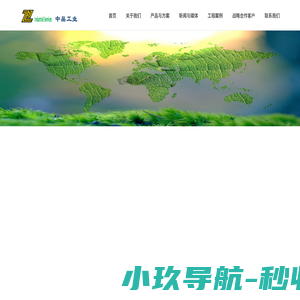 中品工业科技（江苏)有限公司