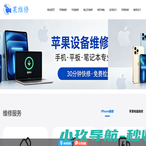 苹果手机维修网点地址查询_苹果(Apple)维修服务中心预约_果维修