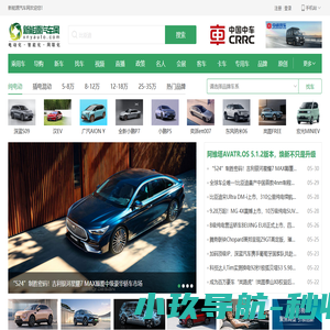 新能源汽车网_电动汽车试驾|报价|新闻|政策|品牌-新能源车门户网站