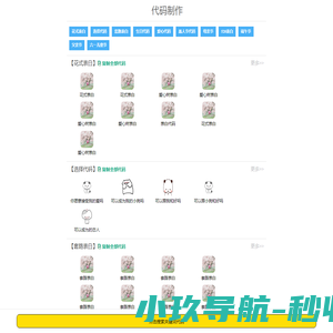 铁路广告网