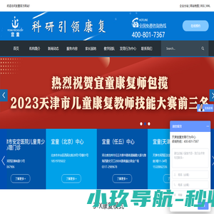 【宜童儿童发育行为中心-语言社交感统注意力训练_自闭症干预】 - 宜童儿童发育行为中心-语言社交感统注意力训练_阅读障碍_书写障碍_学习困难