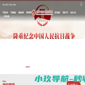 湖北经济学院法商学院