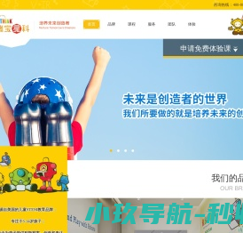 瑞宝星科