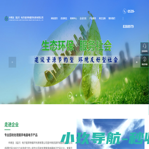 中再生（临沂）电子废弃物循环利用有限公司_回收处理废弃电器_回收电子产品