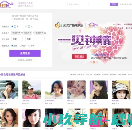 月老屋婚恋网