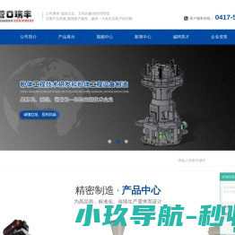 营口瑞丰粉体设备有限公司