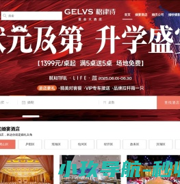 合肥婚宴酒店大全
