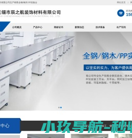 全钢实验台,实验室工作台厂家