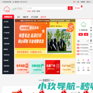 云印刷- 行业领先的大规模定制印刷平台