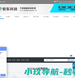 恒东科技