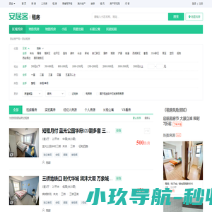 西安租房信息