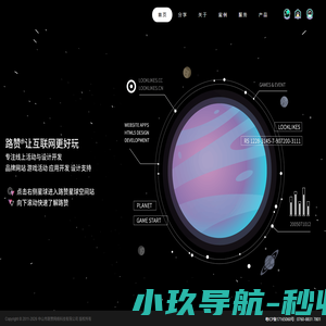 路赞® -  专注线上活动与设计开发 网站建设 H5活动 APP开发 线上活动