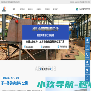 青岛钢结构_青岛钢结构加工_青岛结构补强-山东中辰百实建工有限公司