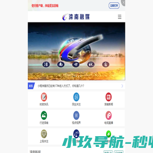 滦南融媒