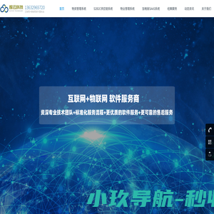 互联网+物联网 软件服务 系统方案供应商，SAAS软件供应商-深圳辉云科技有限公司