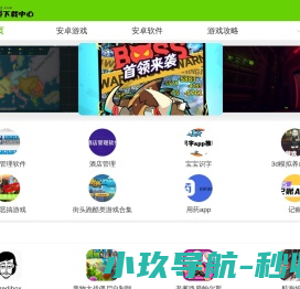 曼尼手游下载中心