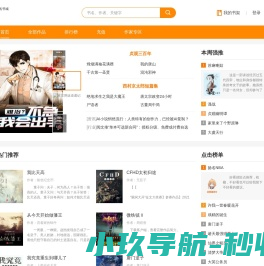 在线书城