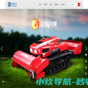 偃师市亿成科技有限公司-农机装备-菱代系列-遥控履带多功能管理机