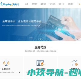 武汉金蝶财务软件